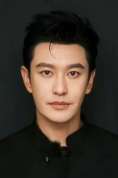 黄晓明
